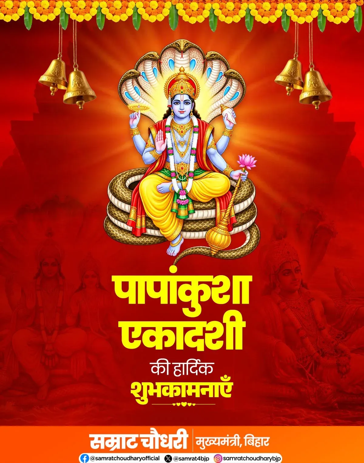 CM Samrat Choudhary extends Papankusha Ekadashi wishes
