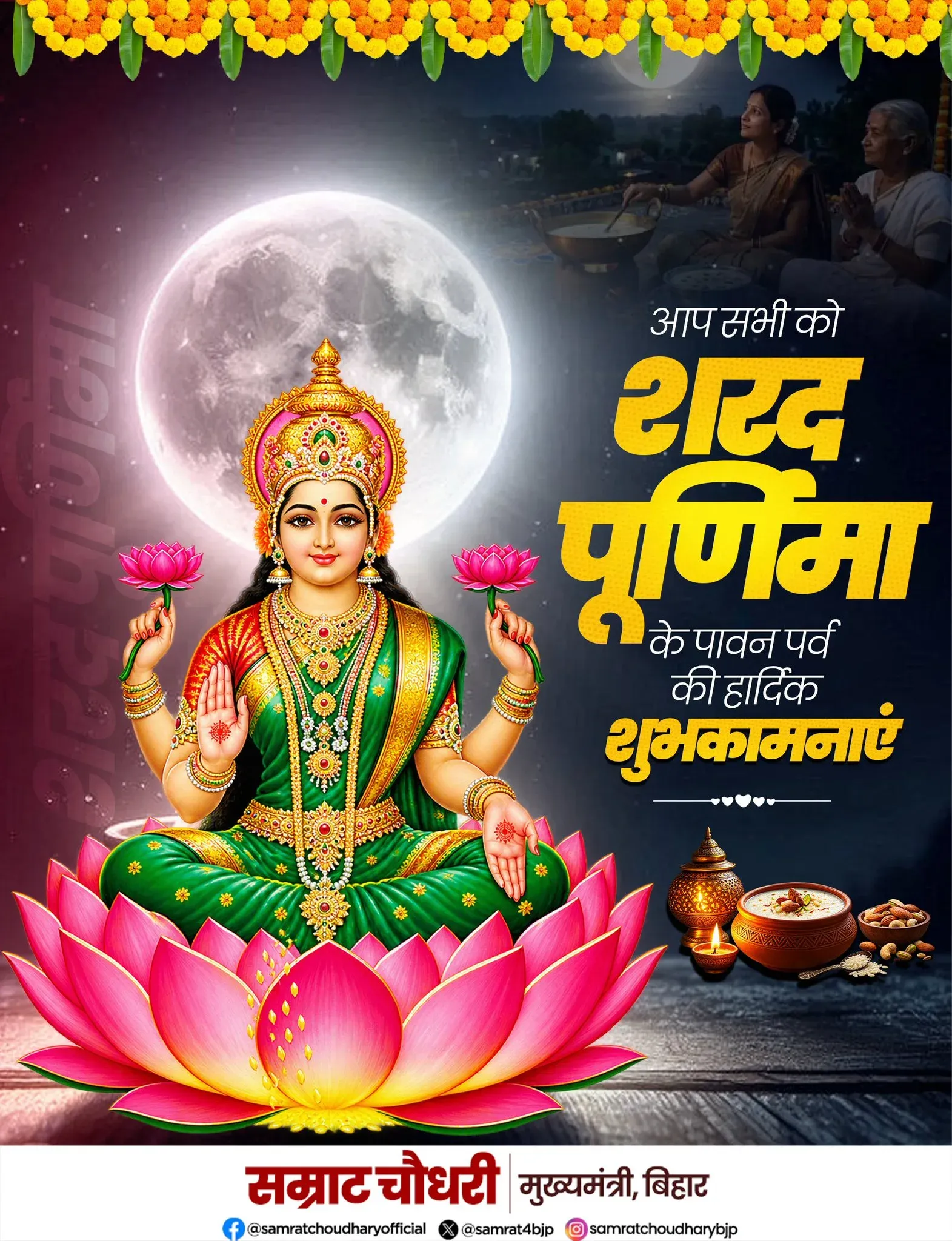 CM Samrat Choudhary extends Sharad Purnima wishes to Bihar