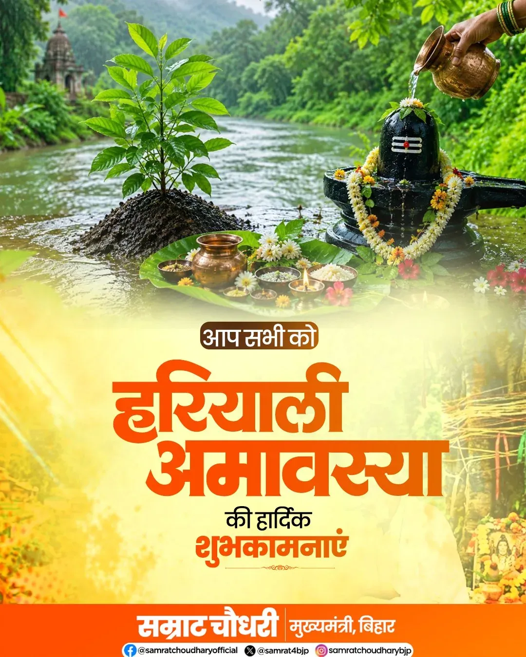 CM Samrat Choudhary greets Bihar on Hariyali Amavasya