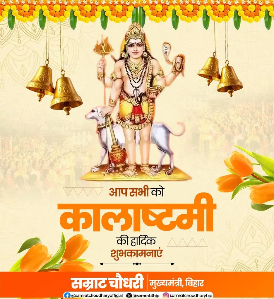 CM Samrat Choudhary Greets Bihar on Kalashtami