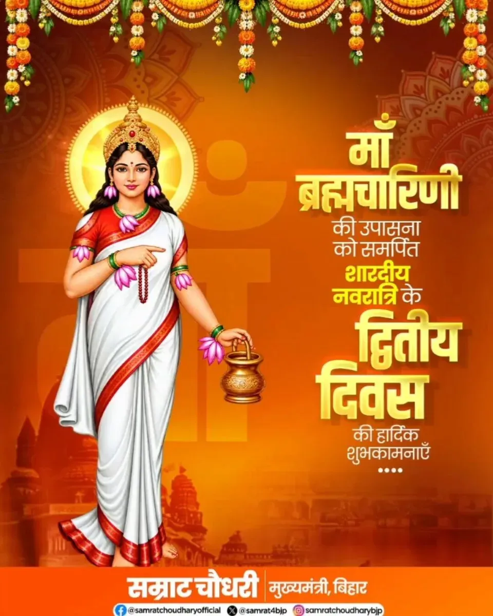 CM Samrat Choudhary Greets Bihar on Navratri Day 2