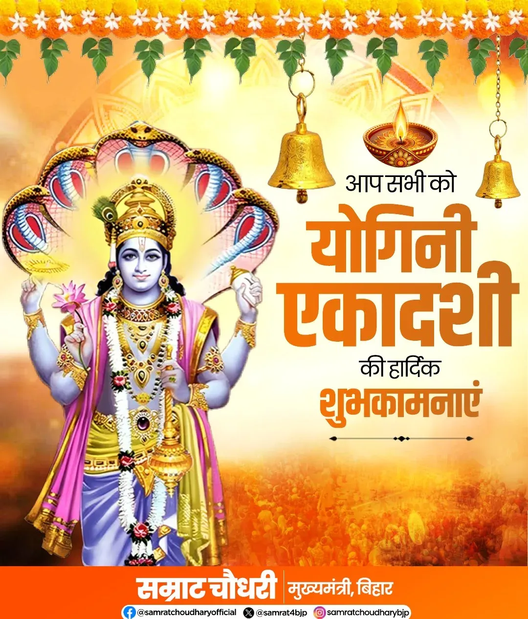 CM Samrat Choudhary Greets Bihar on Yogini Ekadashi