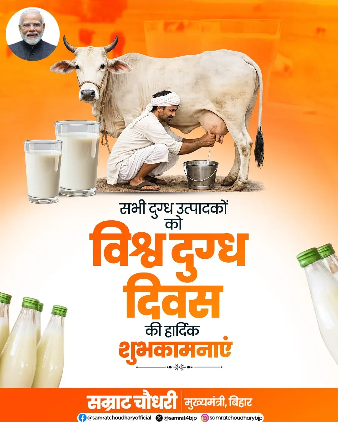 CM Samrat Choudhary Greets Dairy Farmers on World Milk Day