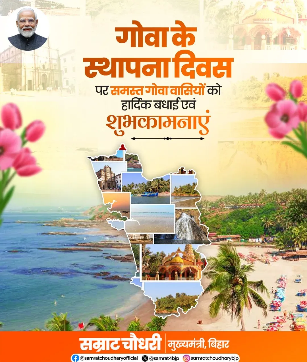 CM Samrat Choudhary Greets Goa on Statehood Day
