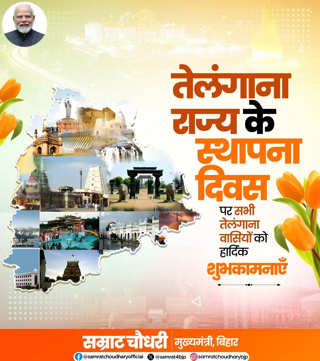 CM Samrat Choudhary Greets Telangana on Formation Day