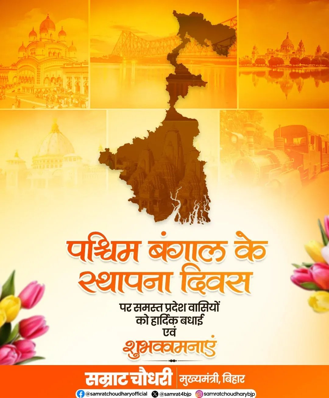 CM Samrat Choudhary Greets West Bengal on Foundation Day
