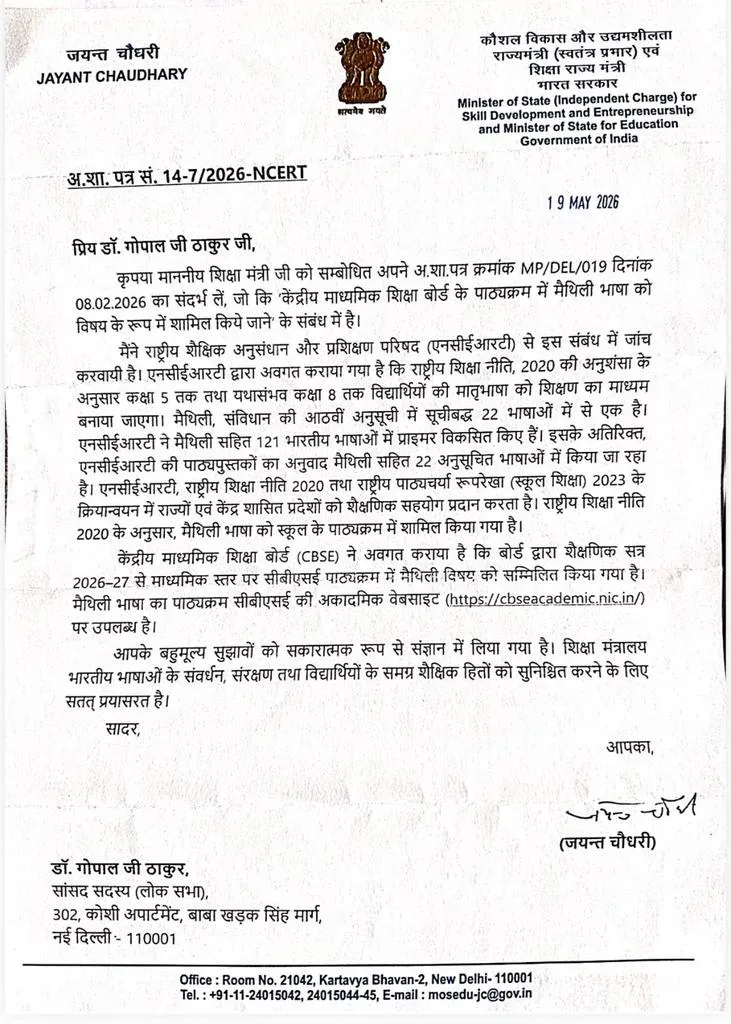 CM Samrat Choudhary Hails CBSE Maithili Recognition