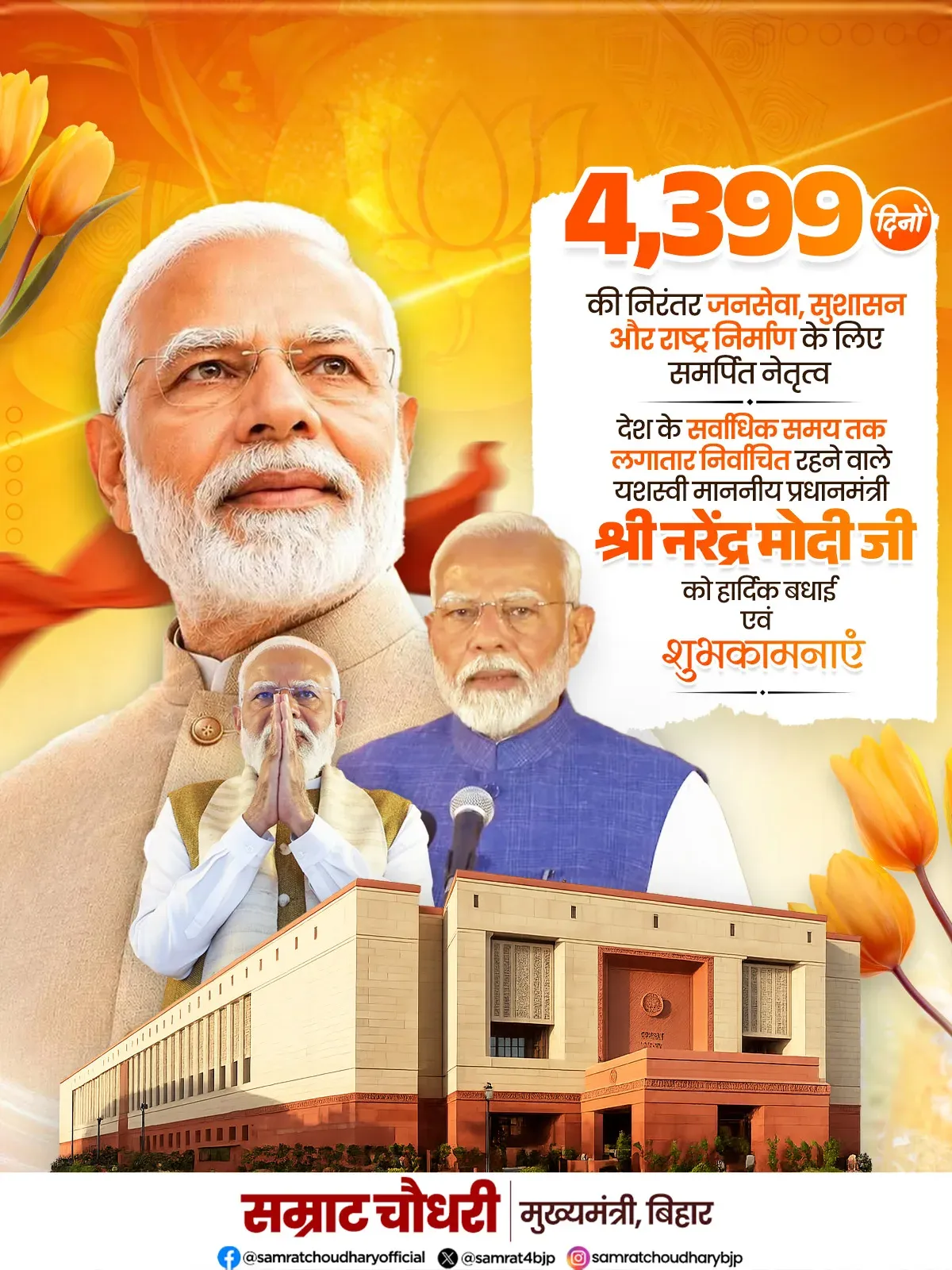 CM Samrat Choudhary Hails Modi as Longest Serving Elected PM