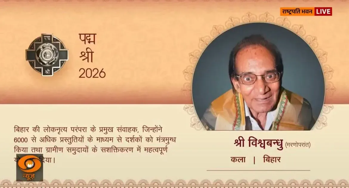 CM Samrat Choudhary Hails Padma Shri for Late Folk Guru Vishwa Bandhu