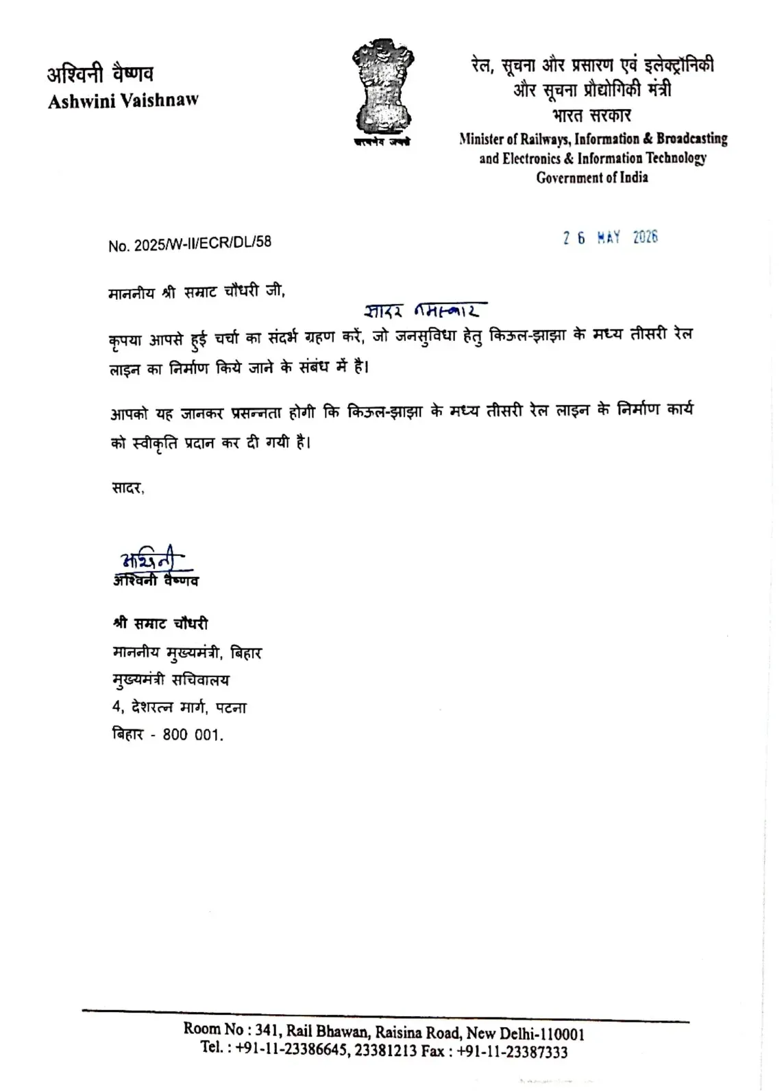 CM Samrat Choudhary Hails Rs 961 Cr Kiul-Jhajha Third Rail Line