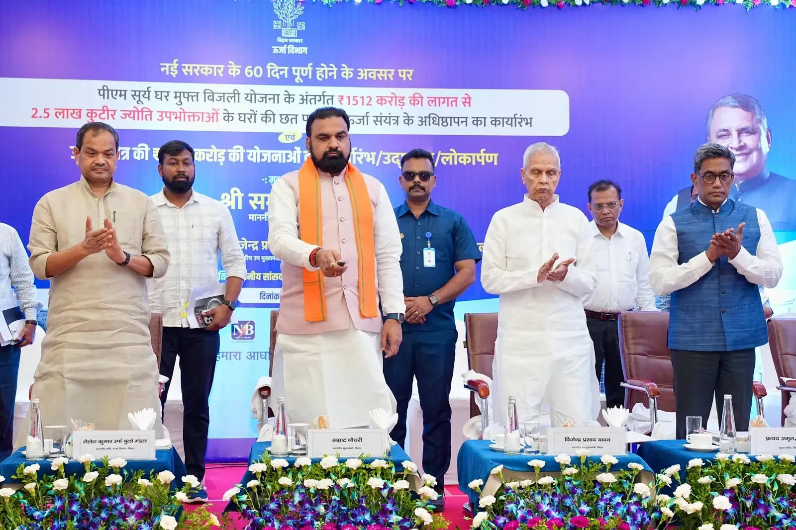 CM Samrat Choudhary Launches Bihar Solar Push Worth ₹2,790 Cr