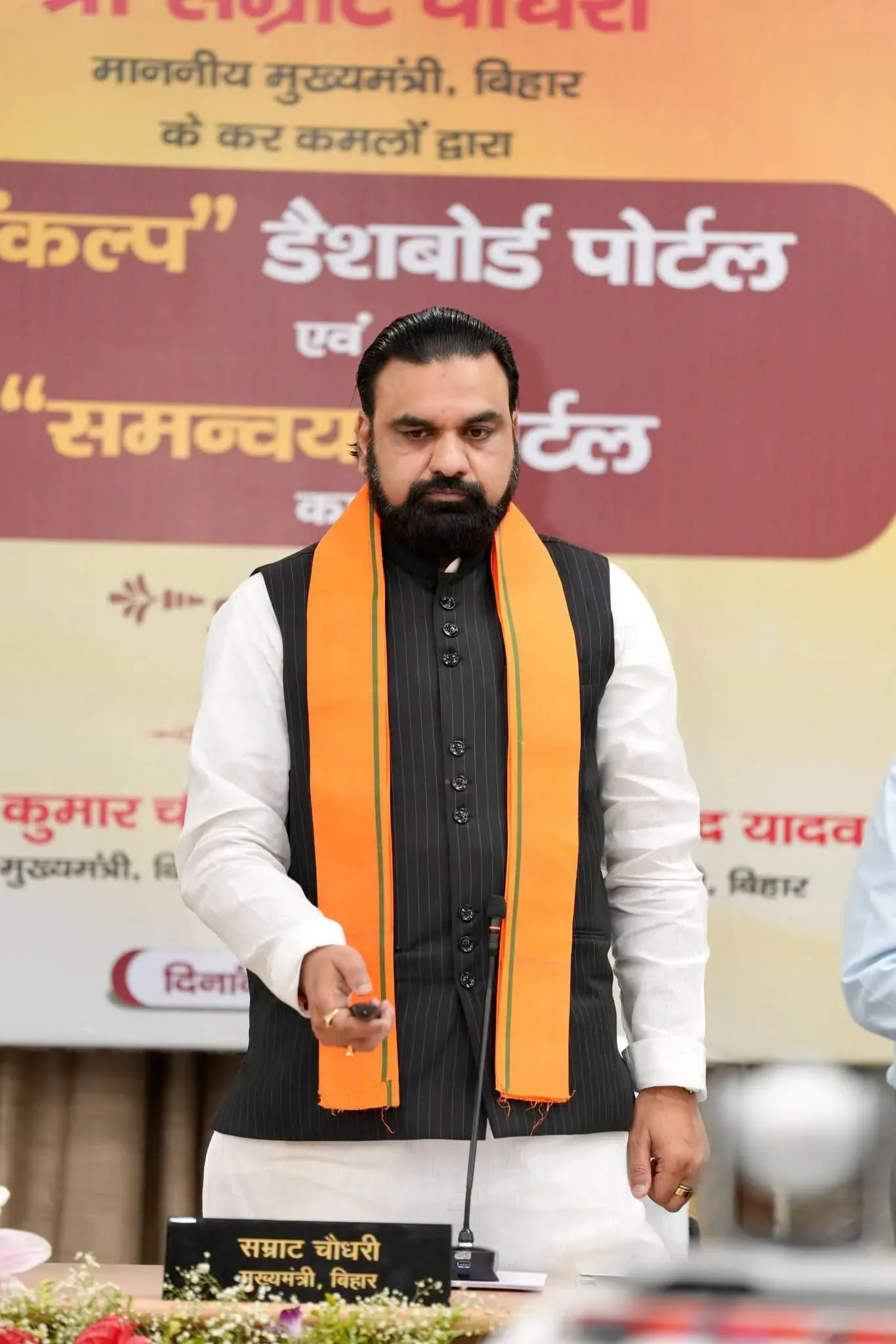 CM Samrat Choudhary Launches Sankalp Dashboard & Samanvay Portal