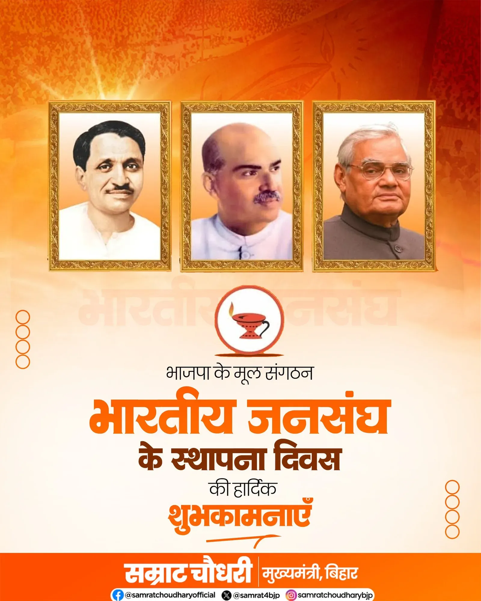 CM Samrat Choudhary marks Bharatiya Jana Sangh Foundation Day