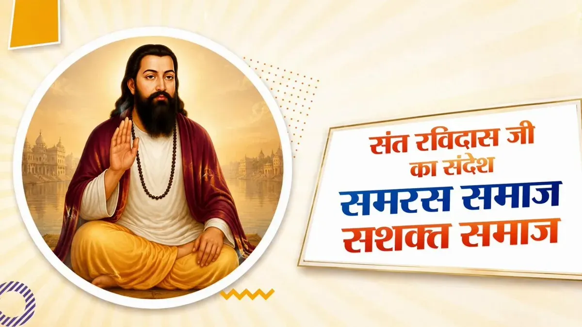 CM Samrat Choudhary Marks Guru Ravidas's 650th Jayanti