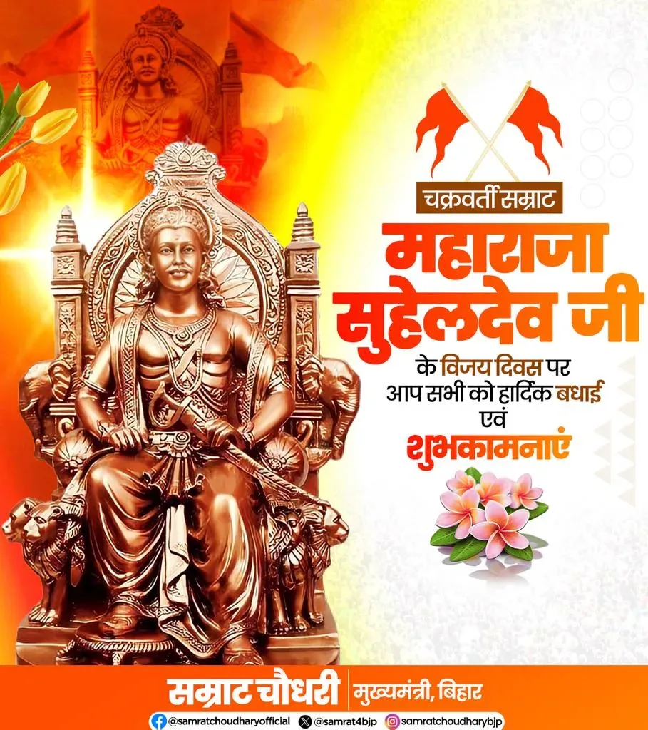 CM Samrat Choudhary Marks Maharaja Suheldev Vijay Diwas