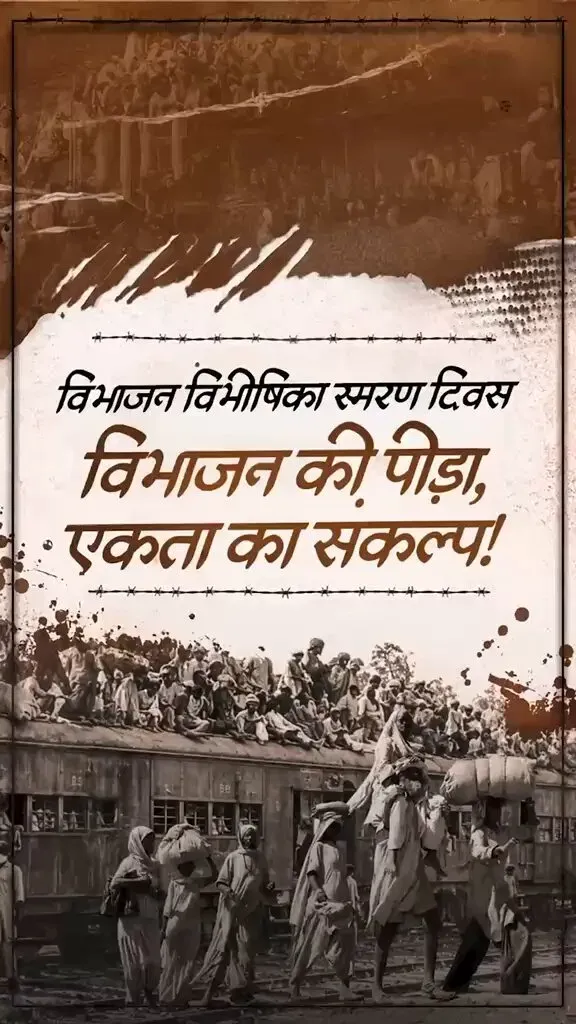 CM Samrat Choudhary marks Partition Horrors Remembrance Day