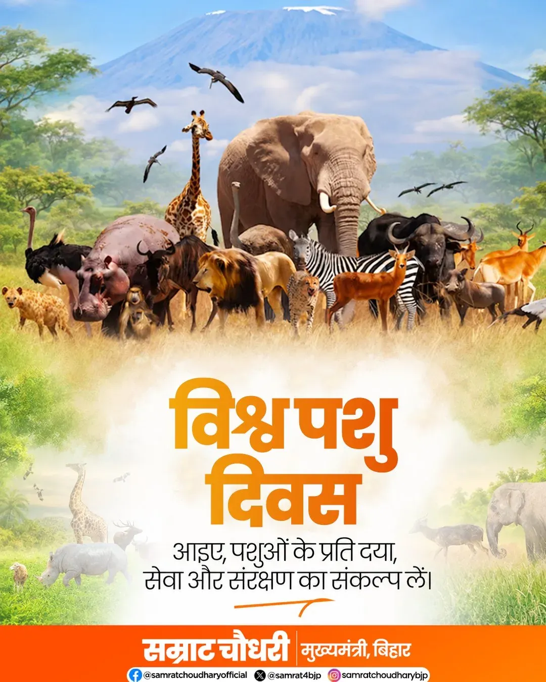 CM Samrat Choudhary Marks World Animal Day With Conservation Pledge