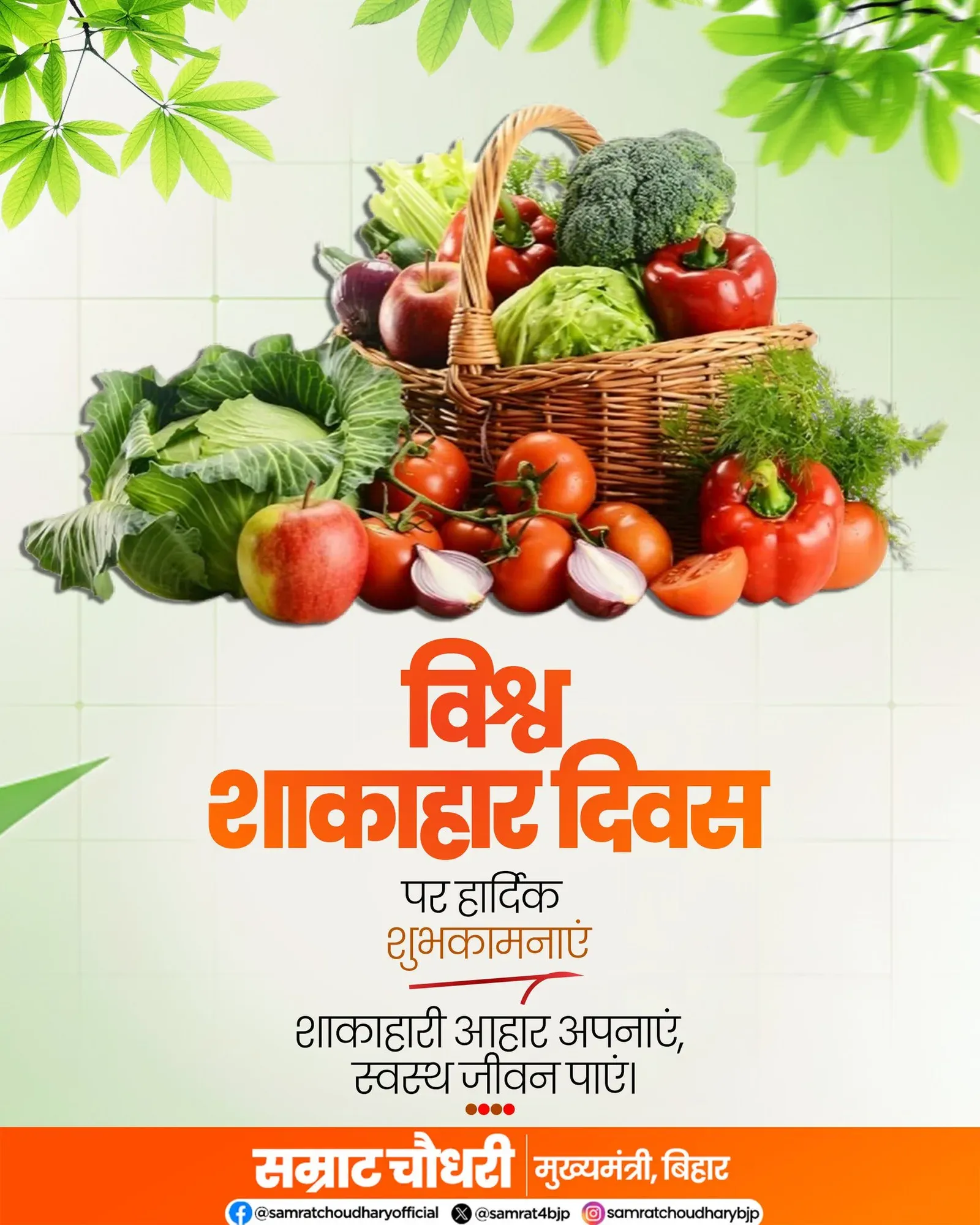CM Samrat Choudhary Marks World Vegetarian Day