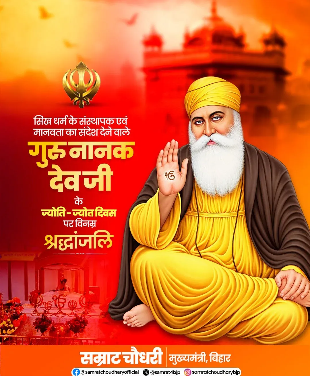 CM Samrat Choudhary pays tribute on Guru Nanak Dev Ji's Jyoti Jyot Divas