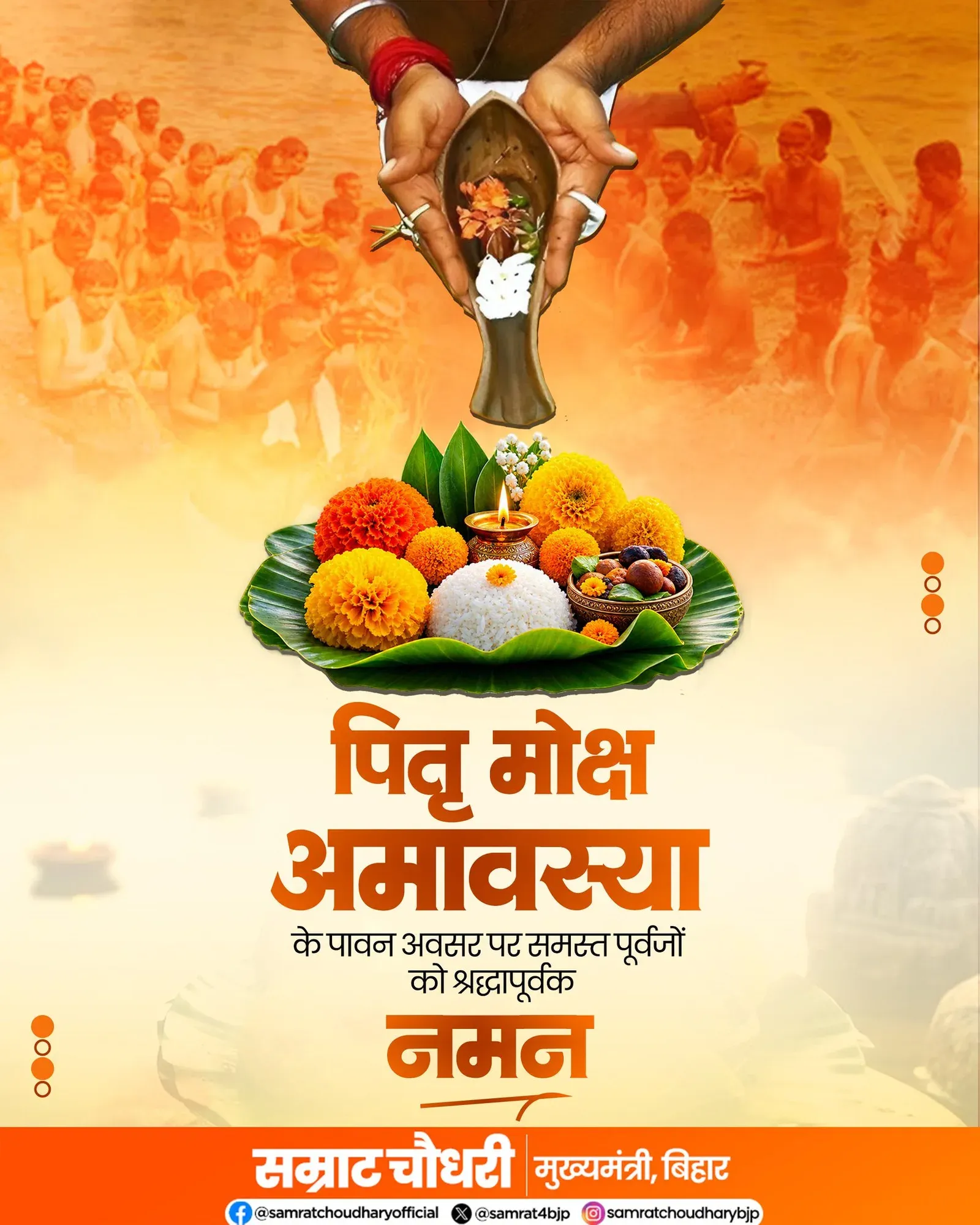 CM Samrat Choudhary Pays Tribute on Pitru Moksha Amavasya