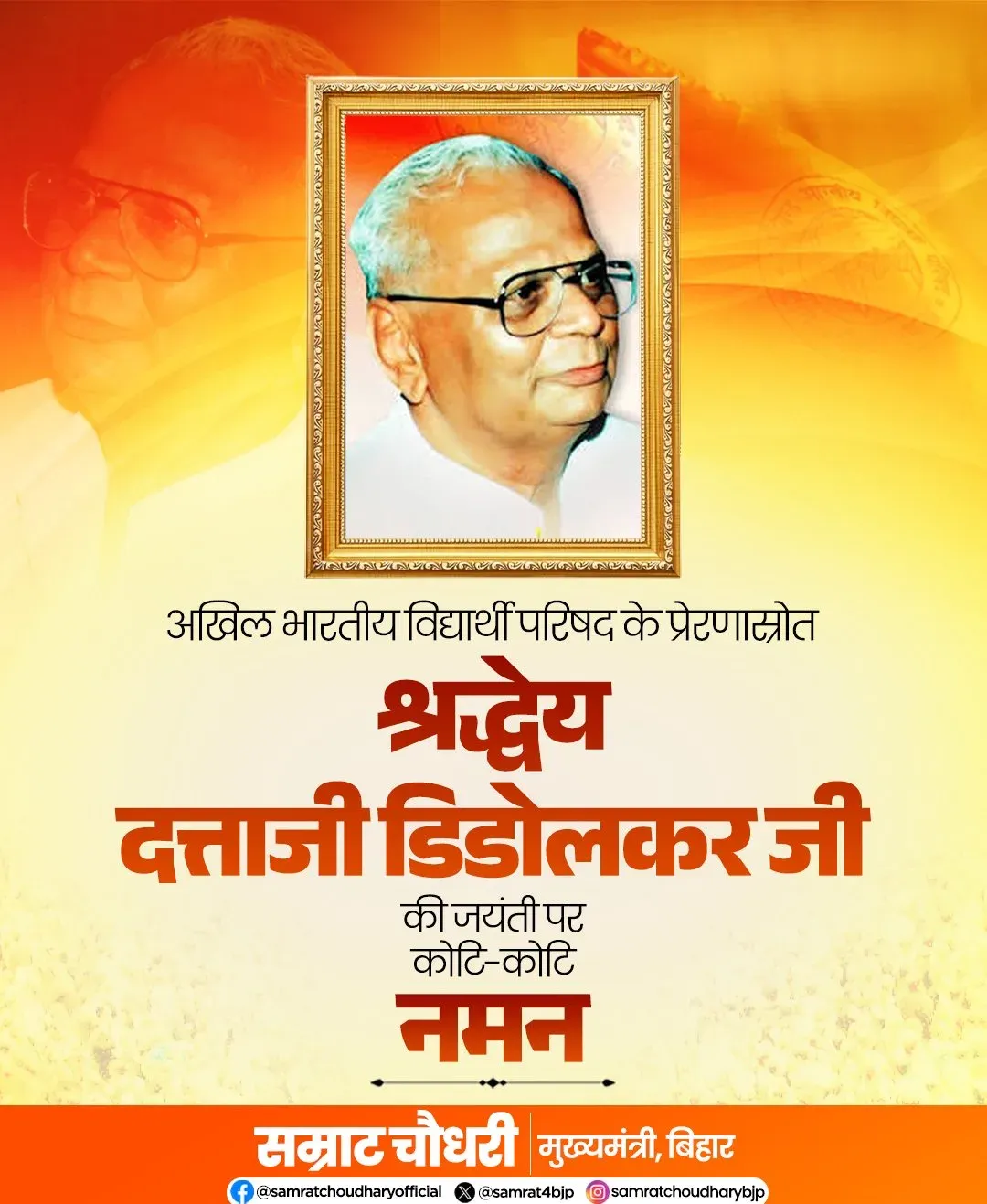 CM Samrat Choudhary pays tribute to ABVP icon Dattaji Didolkar on birth anniversary