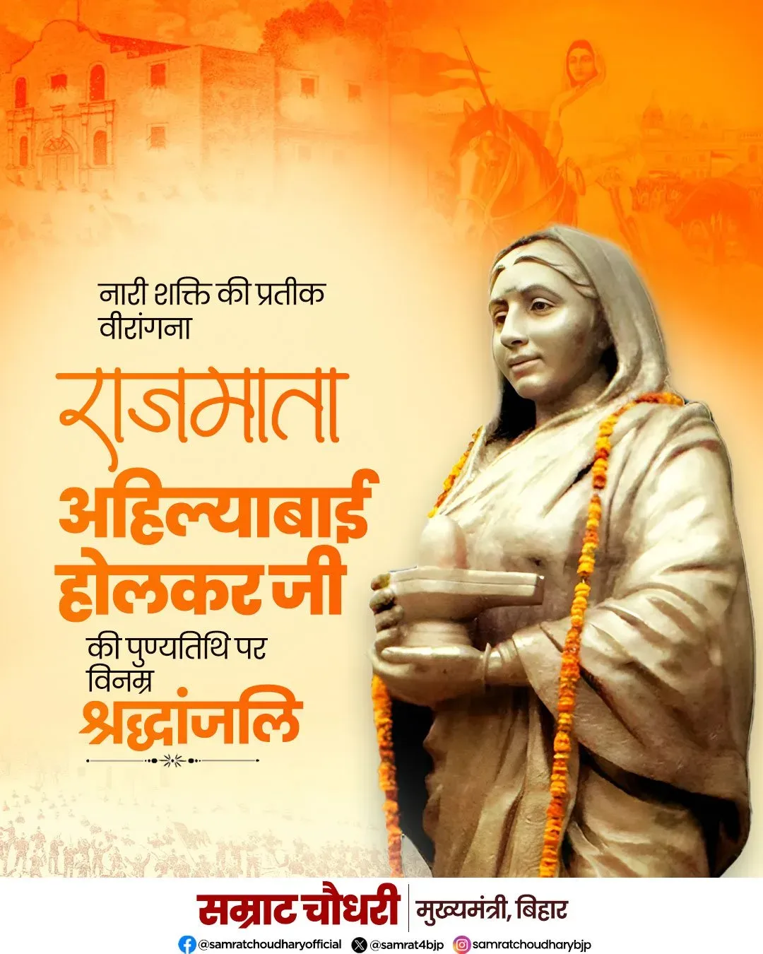 CM Samrat Choudhary pays tribute to Ahilyabai Holkar on death anniversary