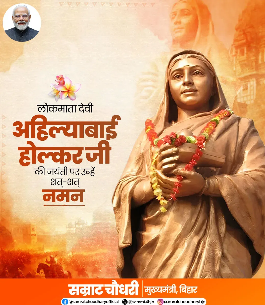 CM Samrat Choudhary pays tribute to Ahilyabai Holkar on Jayanti