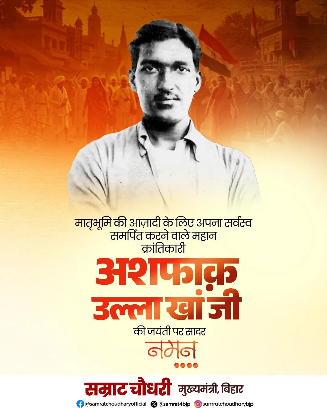 CM Samrat Choudhary pays tribute to Ashfaqulla Khan on birth anniversary