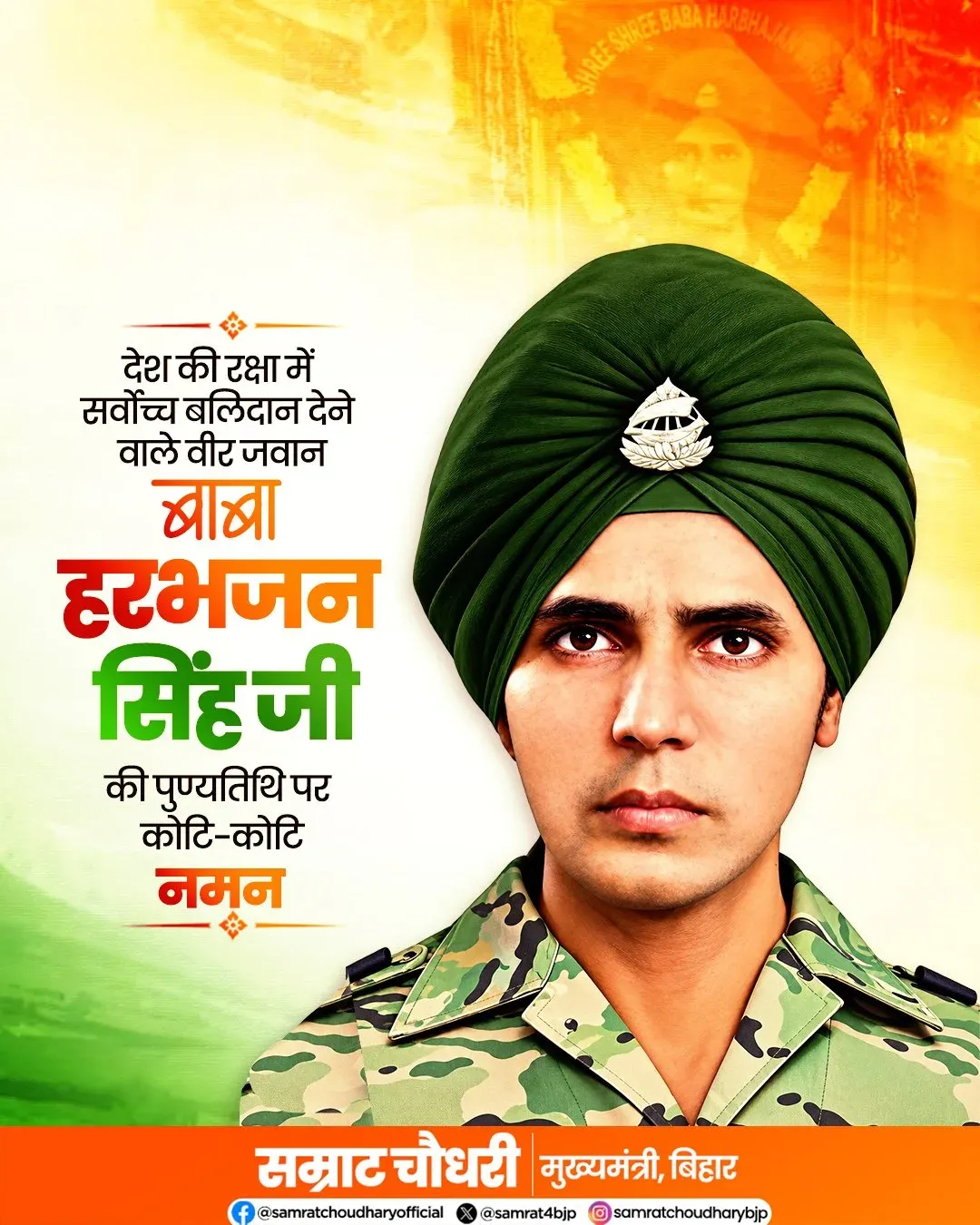 CM Samrat Choudhary Pays Tribute to Baba Harbhajan Singh