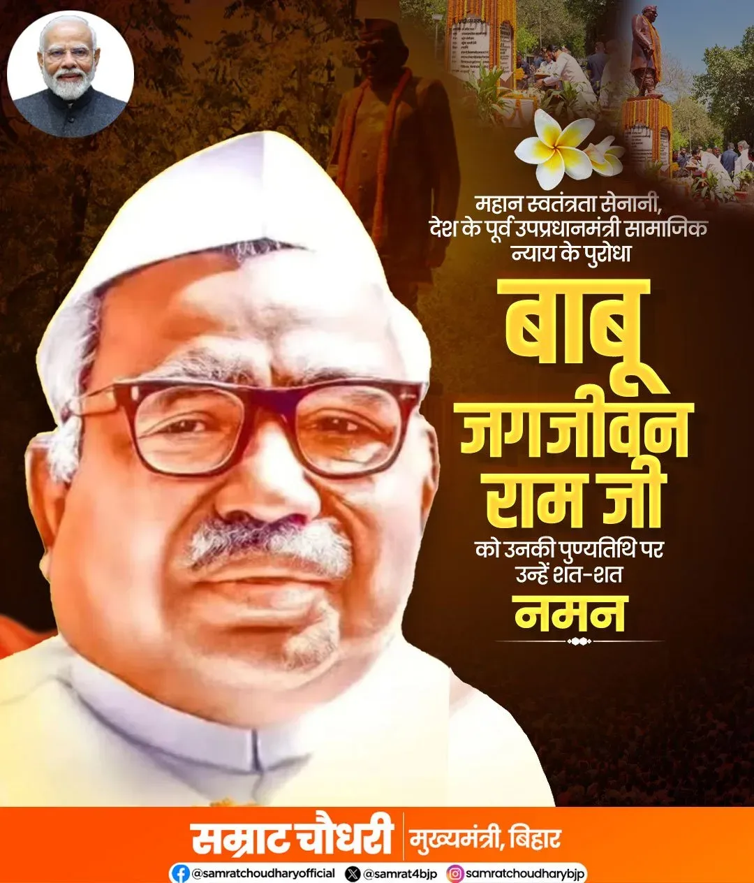 CM Samrat Choudhary pays tribute to Babu Jagjivan Ram