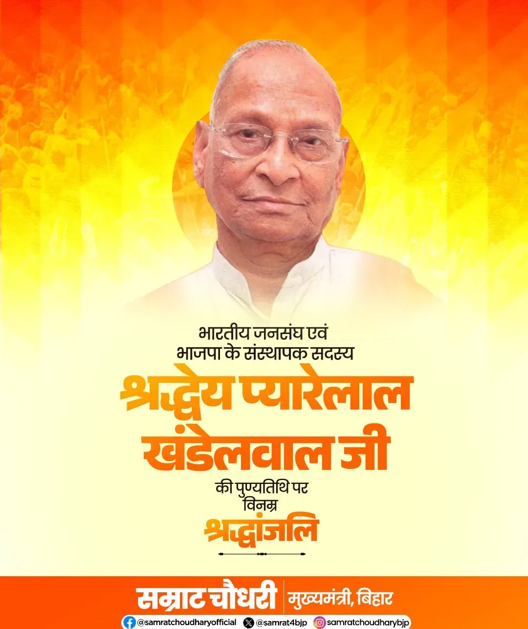 CM Samrat Choudhary pays tribute to BJP founder Pyarelal Khandelwal