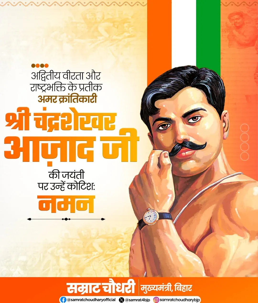CM Samrat Choudhary pays tribute to Chandra Shekhar Azad on birth anniversary