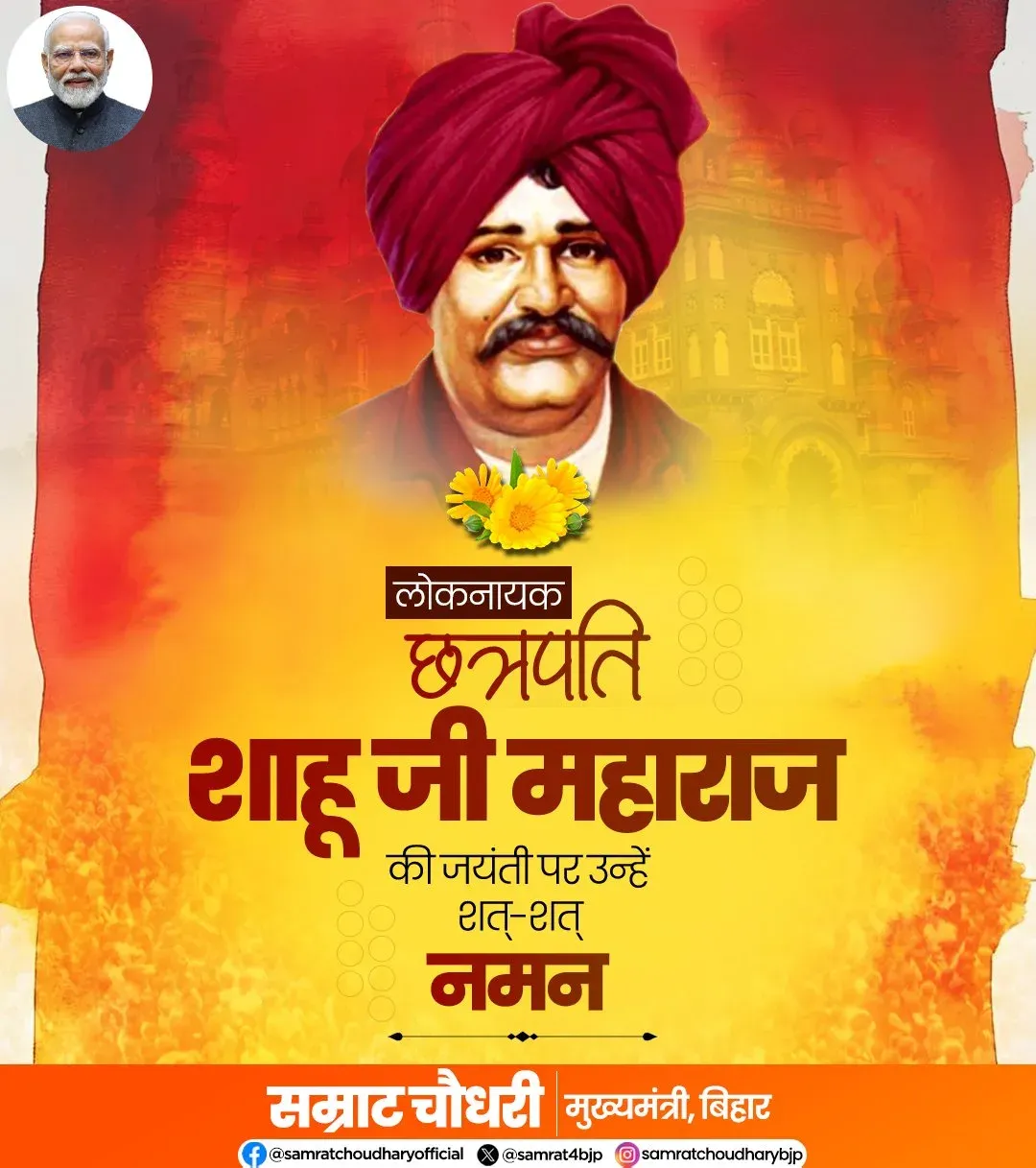 CM Samrat Choudhary Pays Tribute to Chhatrapati Shahu Ji Maharaj