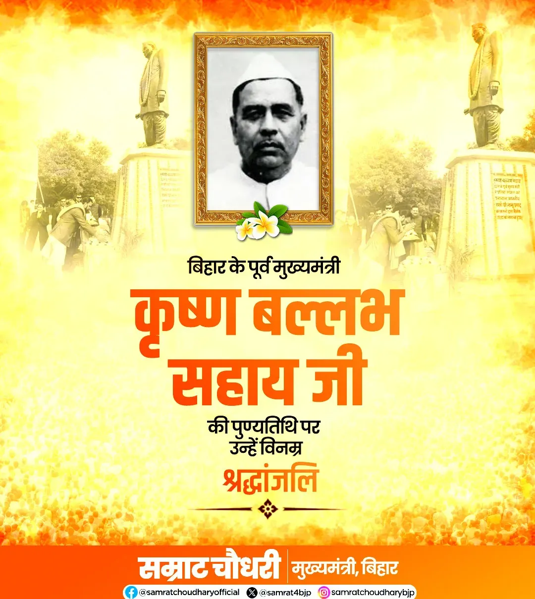 CM Samrat Choudhary pays tribute to ex-Bihar CM K B Sahay