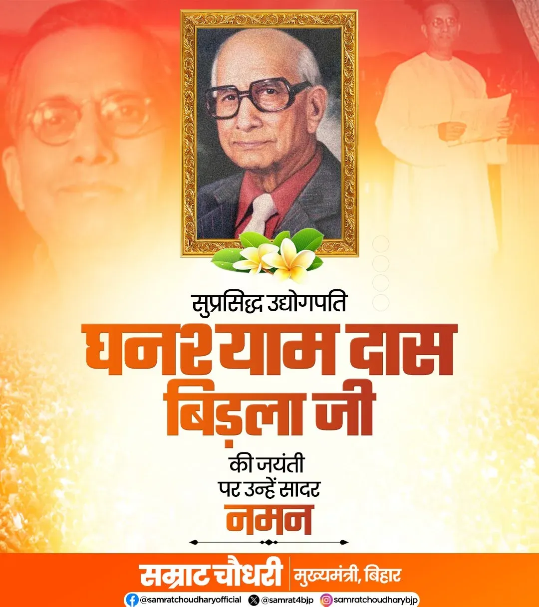 CM Samrat Choudhary Pays Tribute to G.D. Birla on Birth Anniversary