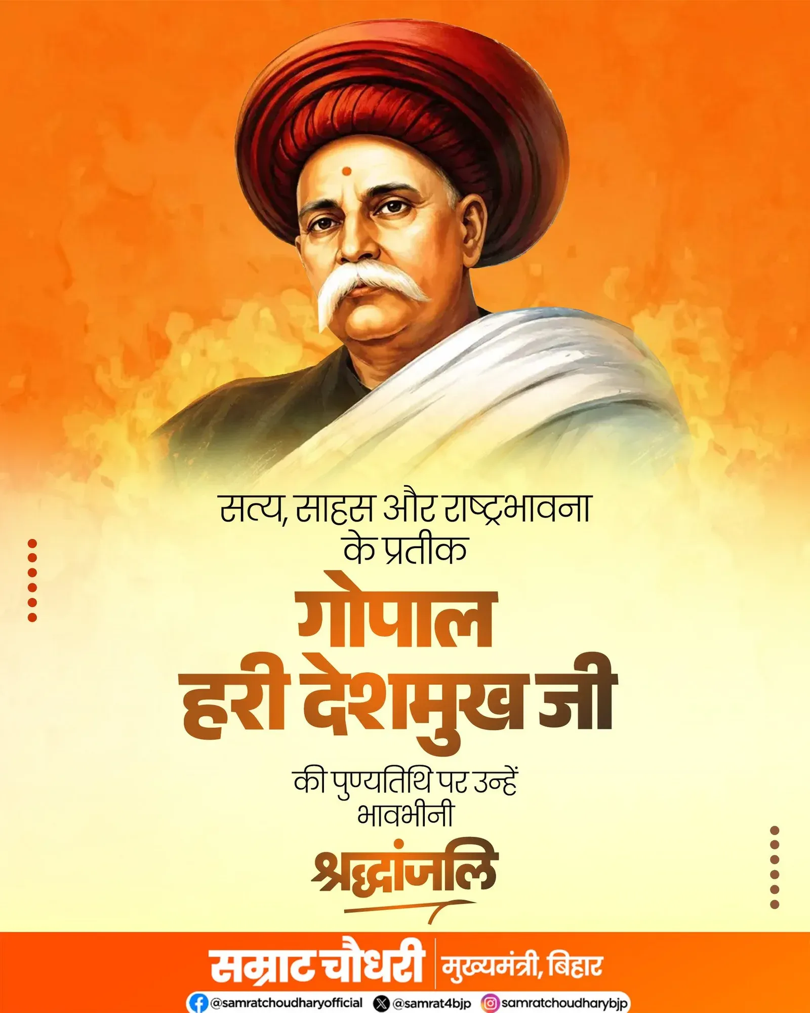 CM Samrat Choudhary pays tribute to Gopal Hari Deshmukh on death anniversary