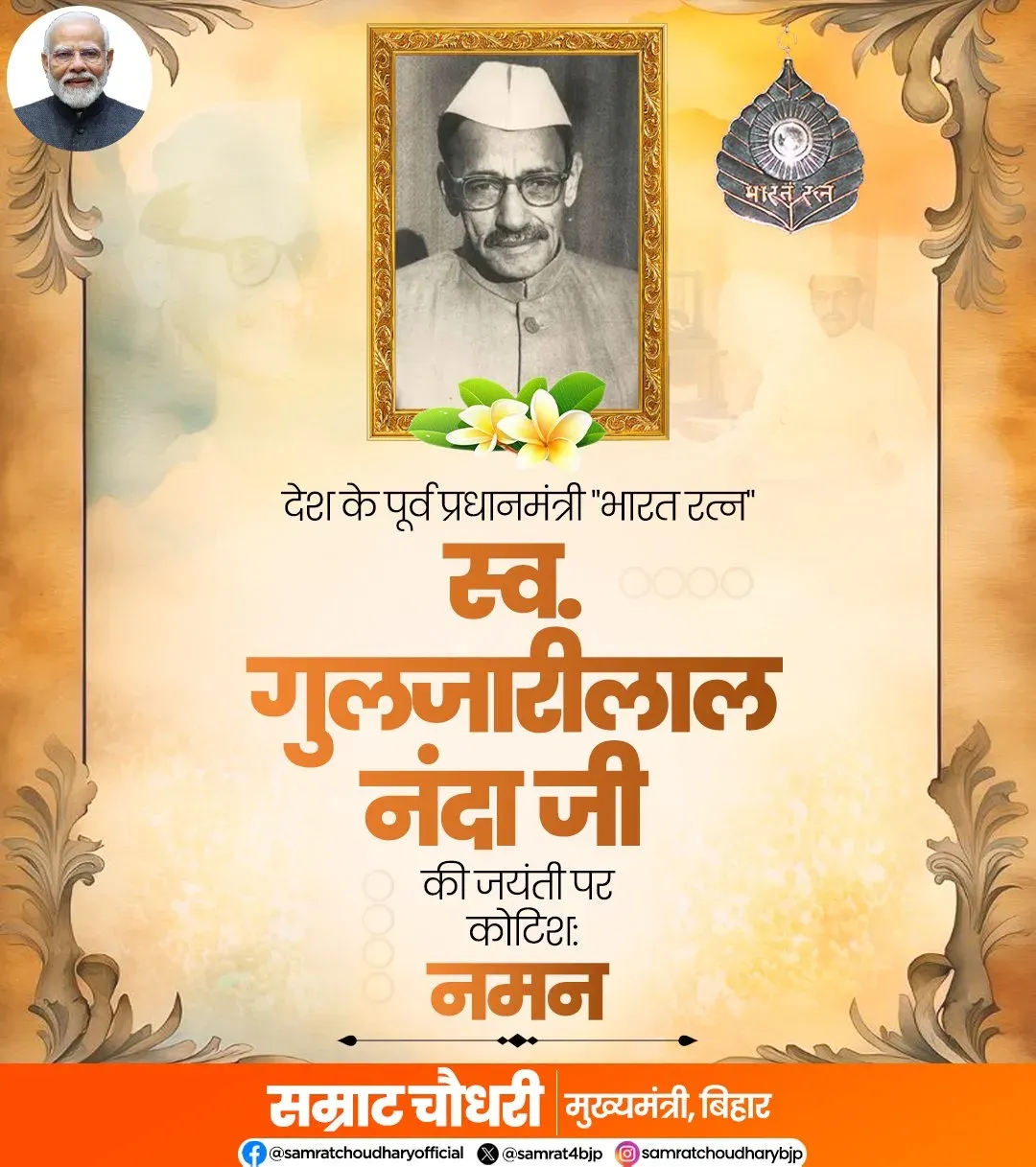 CM Samrat Choudhary Pays Tribute to Gulzarilal Nanda on Birth Anniversary
