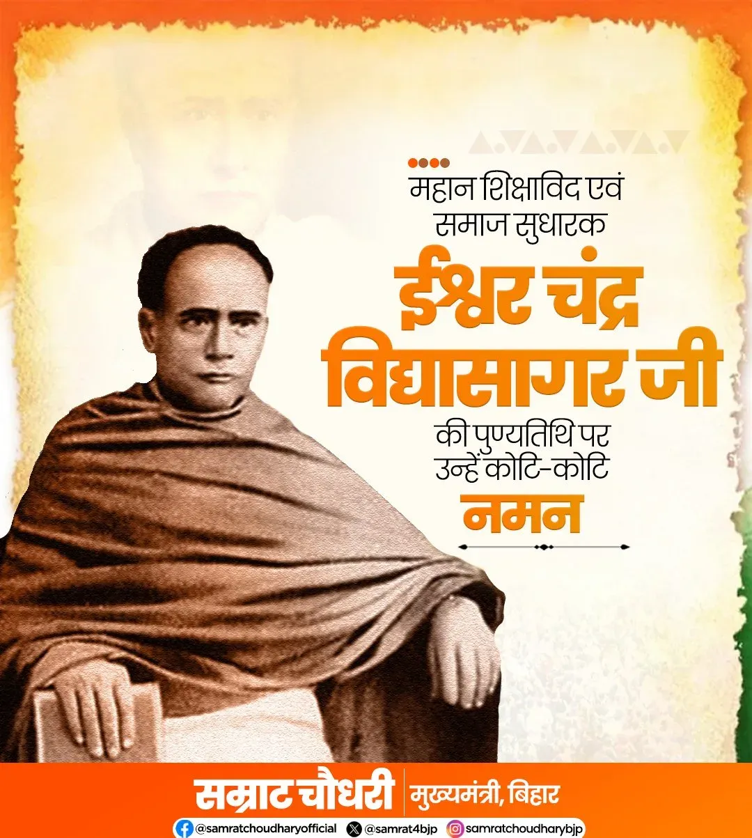 CM Samrat Choudhary pays tribute to Ishwar Chandra Vidyasagar