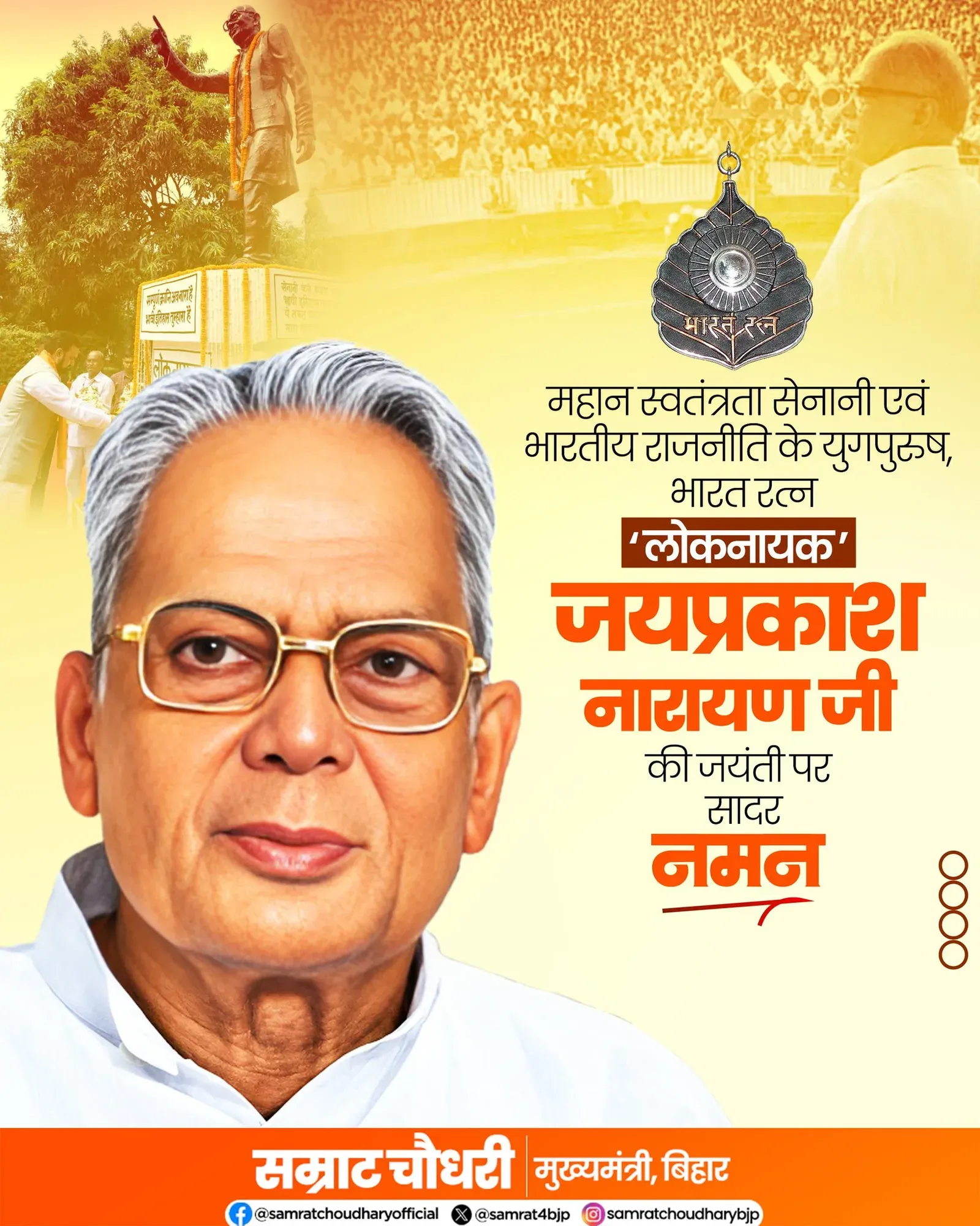 CM Samrat Choudhary pays tribute to JP Narayan on birth anniversary
