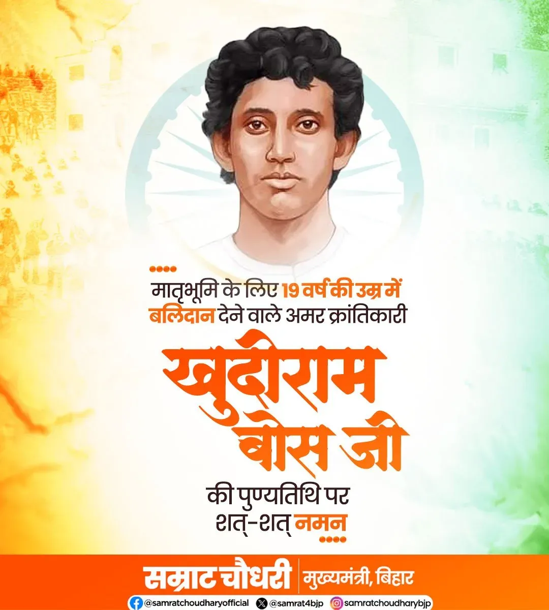 CM Samrat Choudhary pays tribute to Khudiram Bose on death anniversary