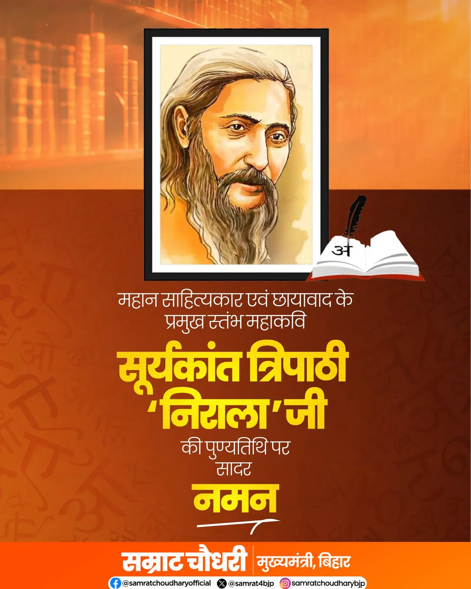 CM Samrat Choudhary pays tribute to Mahakavi Nirala on death anniversary
