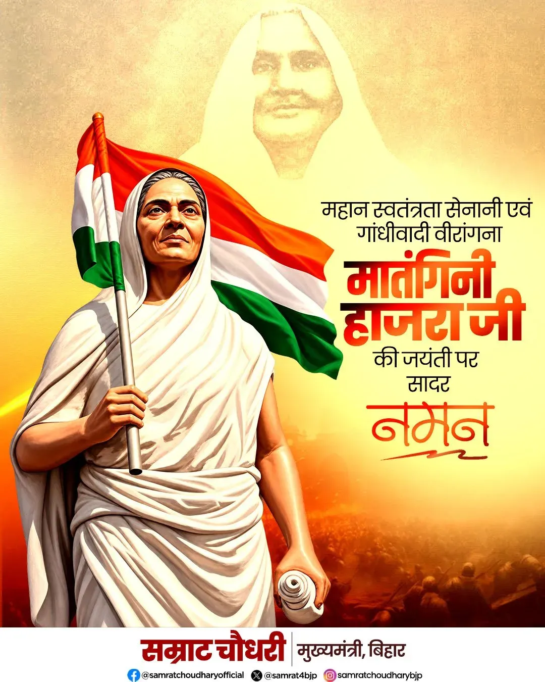 CM Samrat Choudhary pays tribute to Matangini Hazra on her birth anniversary