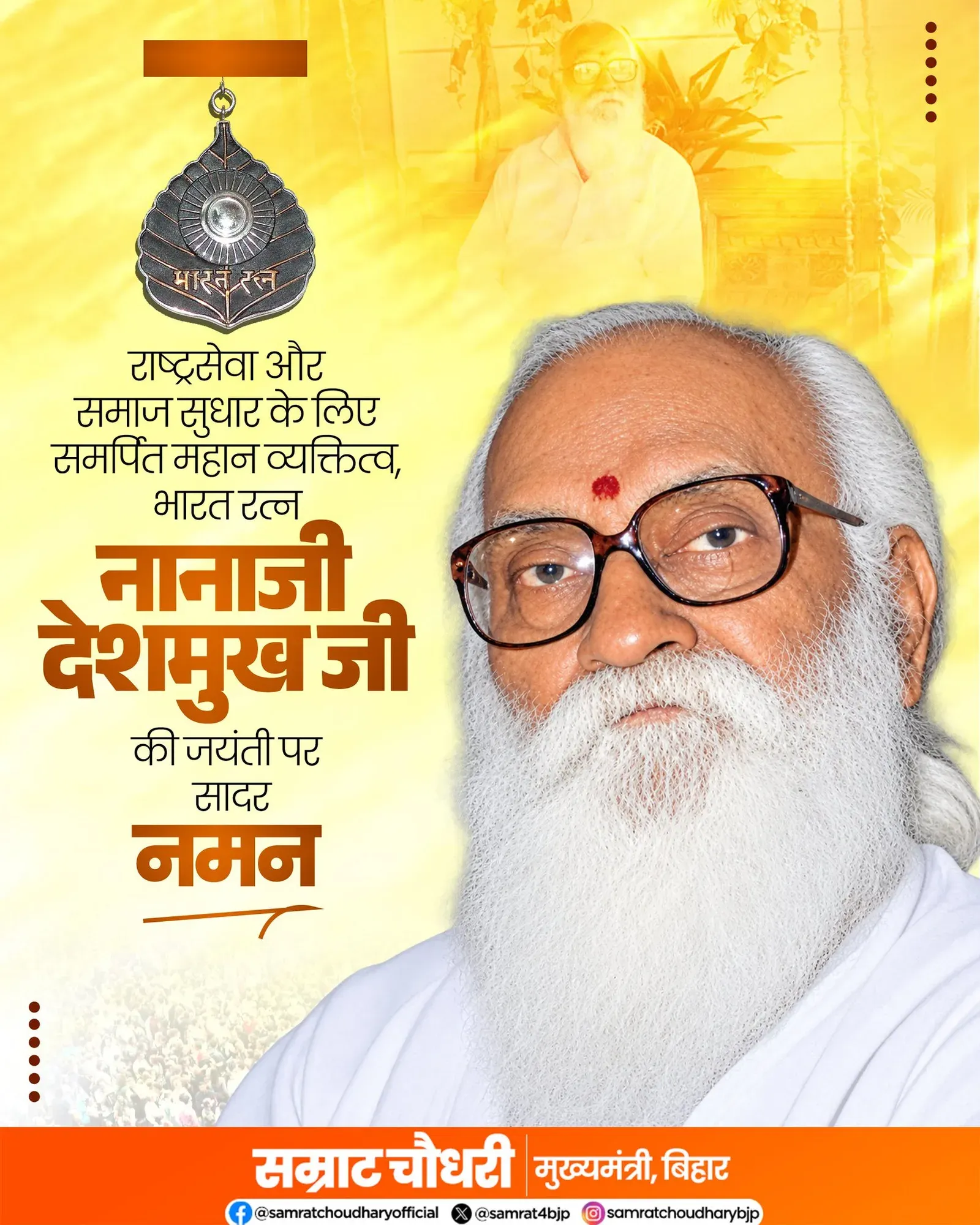 CM Samrat Choudhary Pays Tribute to Nanaji Deshmukh on Birth Anniversary