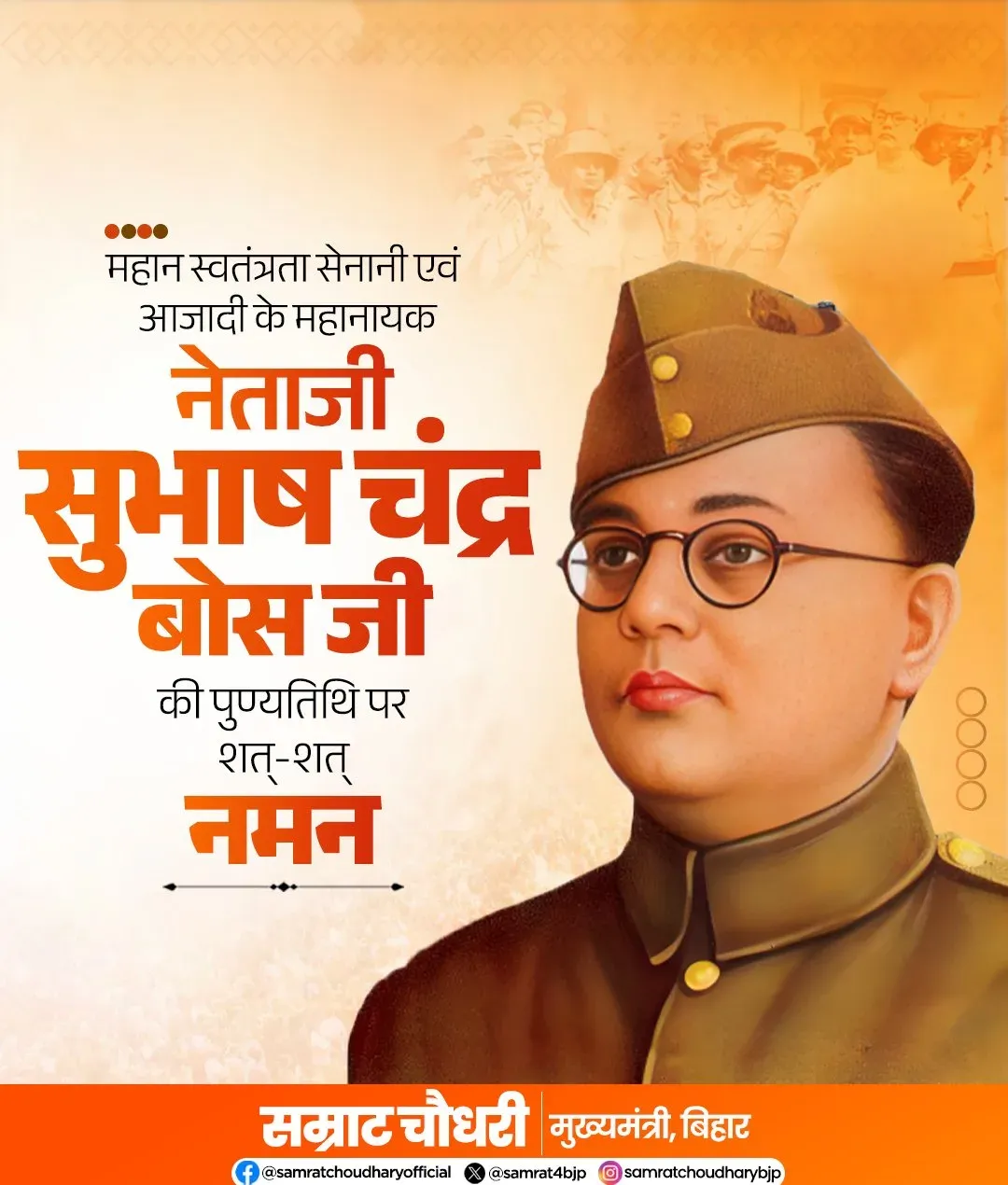 CM Samrat Choudhary pays tribute to Netaji on death anniversary