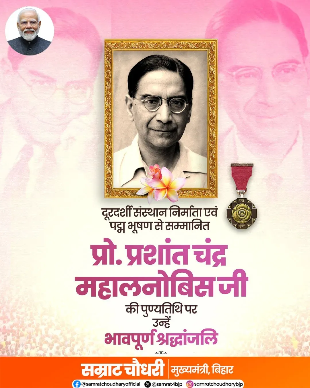 CM Samrat Choudhary Pays Tribute to PC Mahalanobis