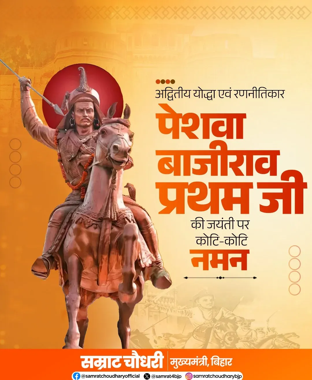 CM Samrat Choudhary pays tribute to Peshwa Bajirao I on birth anniversary