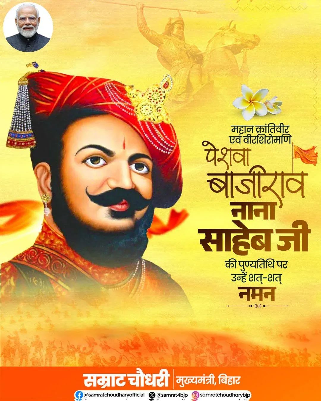 CM Samrat Choudhary Pays Tribute to Peshwa Nana Saheb on Punyatithi
