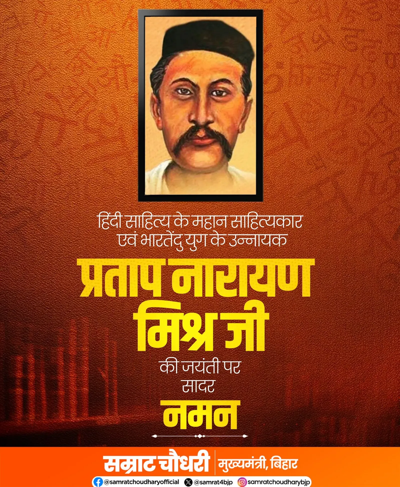 CM Samrat Choudhary pays tribute to Pratap Narayan Mishra on Jayanti