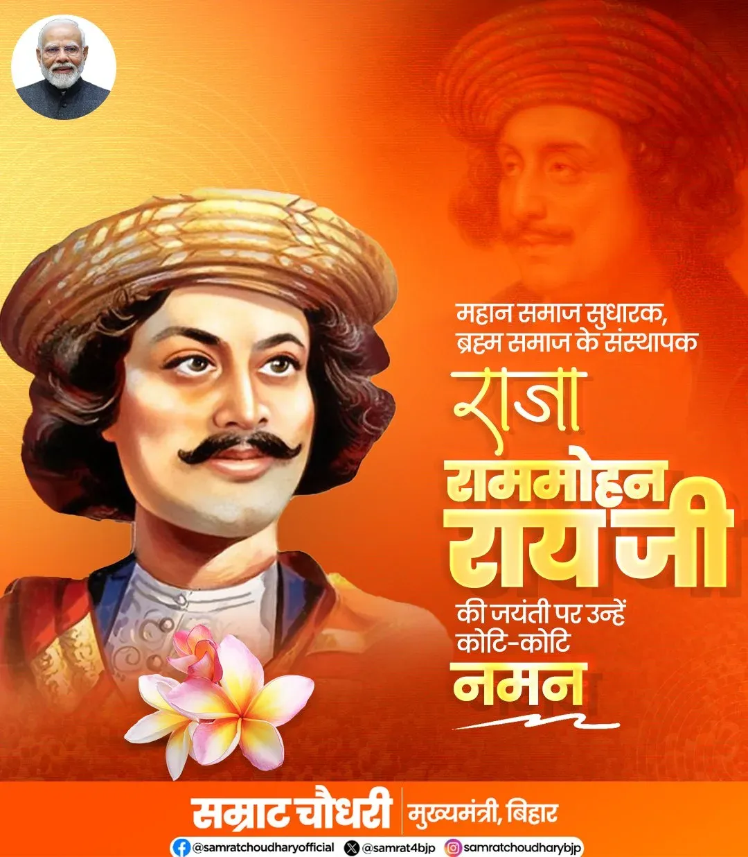 CM Samrat Choudhary Pays Tribute to Raja Ram Mohan Roy