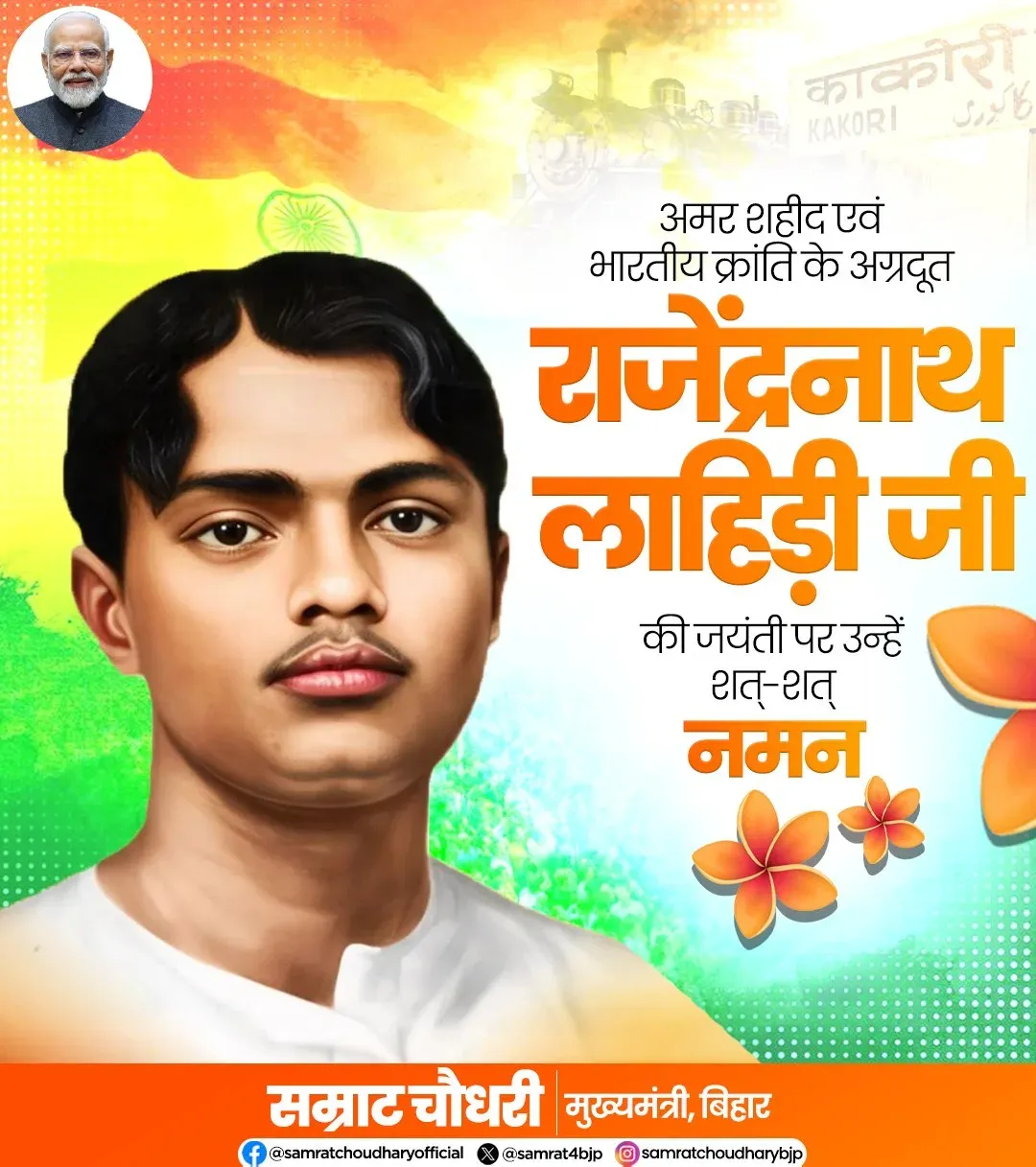 CM Samrat Choudhary Pays Tribute to Rajendra Nath Lahiri